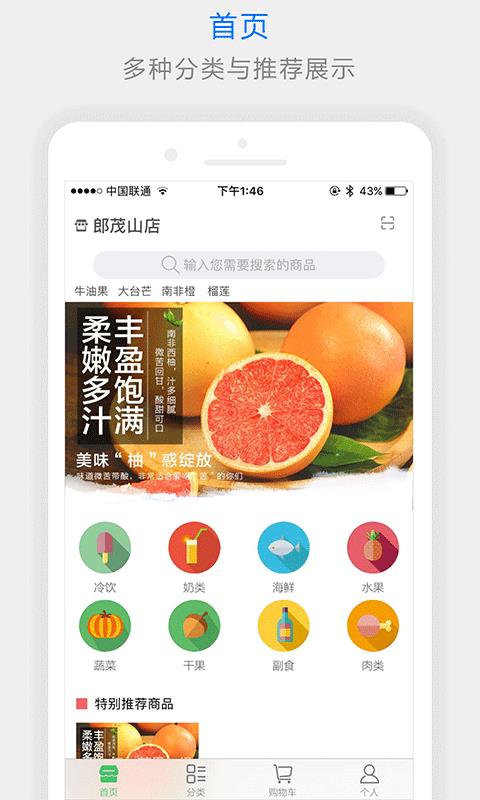 鲸哥鲜生  v1.4图4