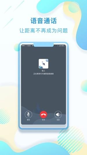 创聊  v2.1.1图1