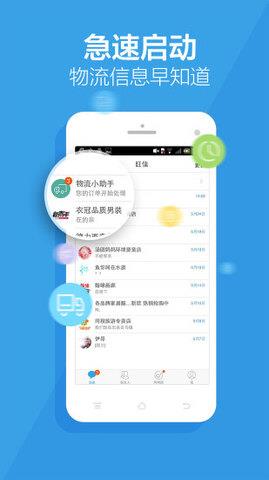 旺信最新版本  v4.5.8图1