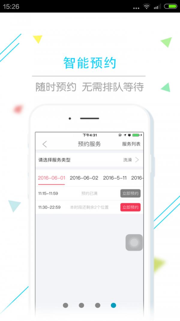 萌懂七  v2.2.1图5