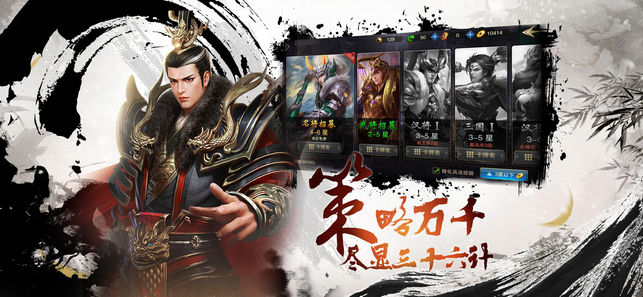 三国群英志单机版  v9.17图2