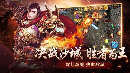 红蓝传奇  v1.7图4