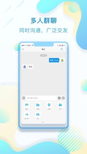 创聊  v2.1.1图3