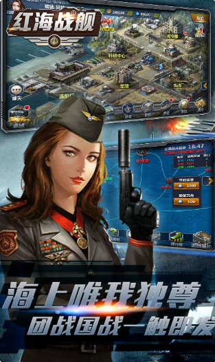 红海战舰GM版  v1.0.5图2