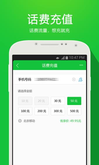 360安全支付  v3.2.0图1