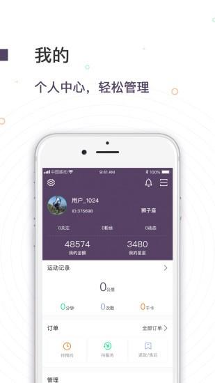 运动街  v1.0.4图4