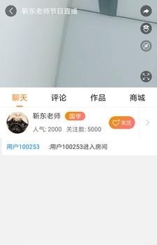 象牙直播  v1.0.2图3