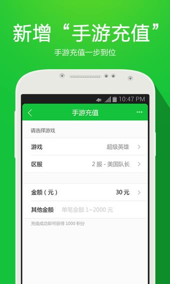 360安全支付  v3.2.0图2