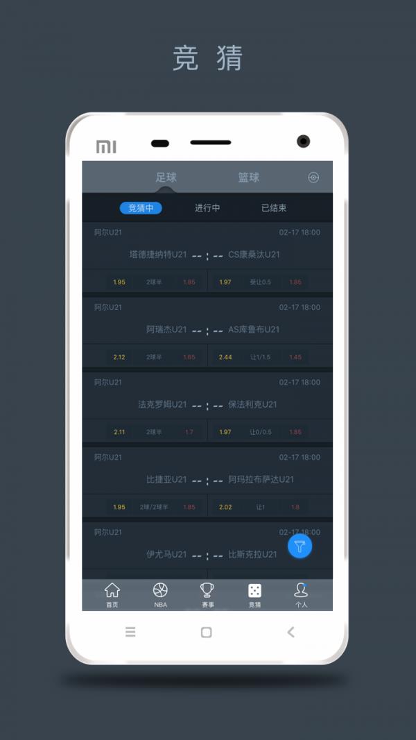 天下体育  v2.0.3图3