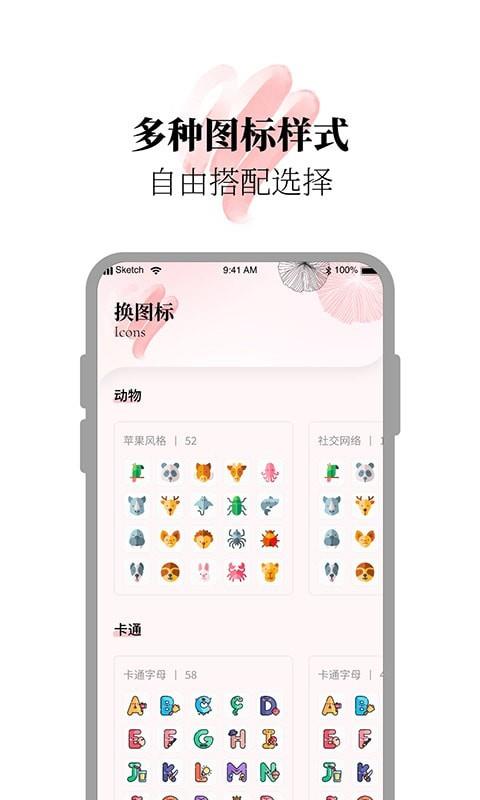 百变小组件合集  v1.0.6图3