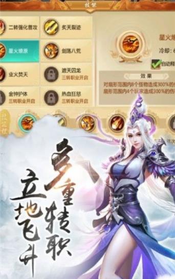 紫青双剑录手游  v1.2.7图1