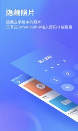 51加密相册  v4.3.4图2