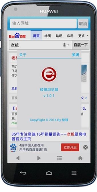 棱镜浏览器  v3.0.4图2