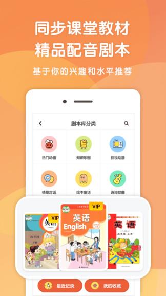 小猪英语剧场  v1.1.4图3