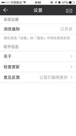 顺网无线  v3.0.0图4