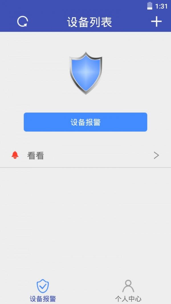 小C智能  v2.0图5