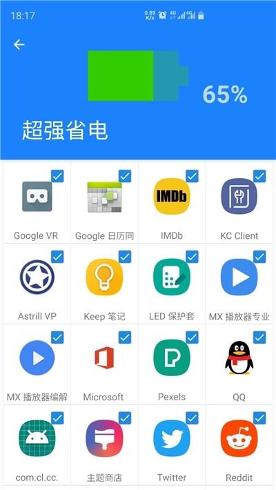 流星清理  v20070101图4