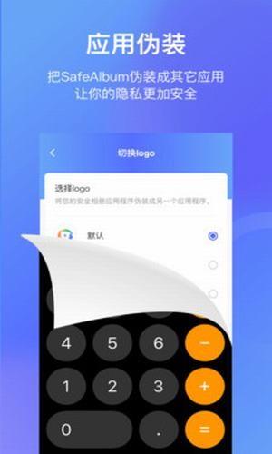 51加密相册  v4.3.4图4