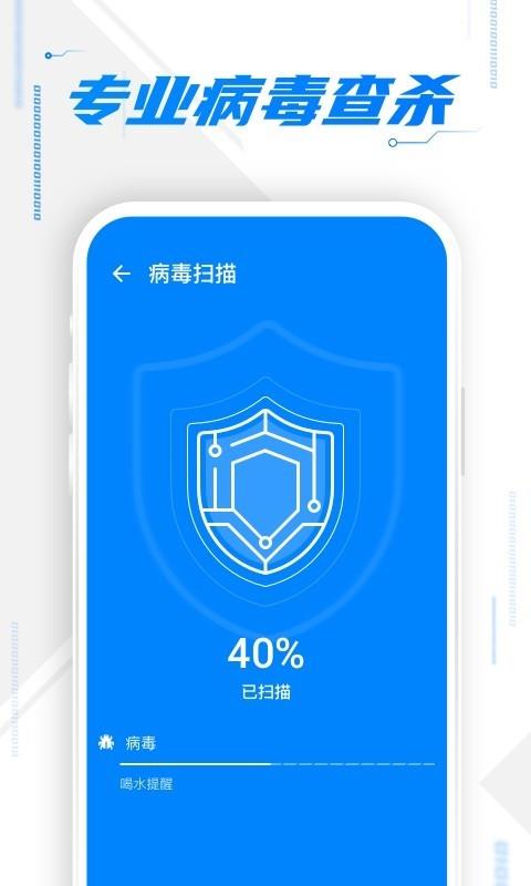 飞速清理  v1.0.14图1