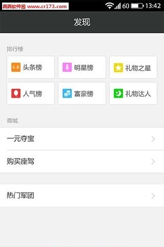 花播直播  v4.0.0图3