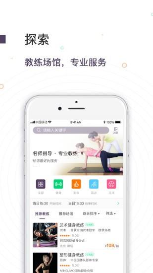 运动街  v1.0.4图3