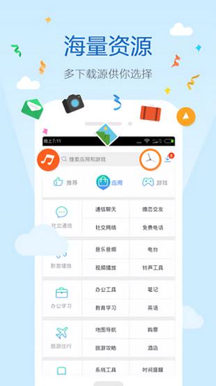 搜狗搜索高速版  v2.1.60图1