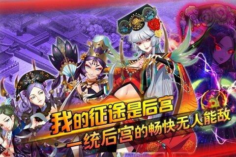 后宫掌心计安卓v1.76版  v1.76图1