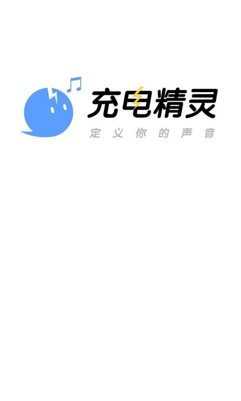 充电精灵  v2.5.9图1