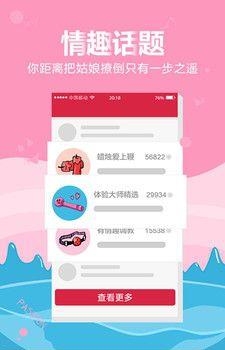 魅诱直播最新版  v3.5.0图2