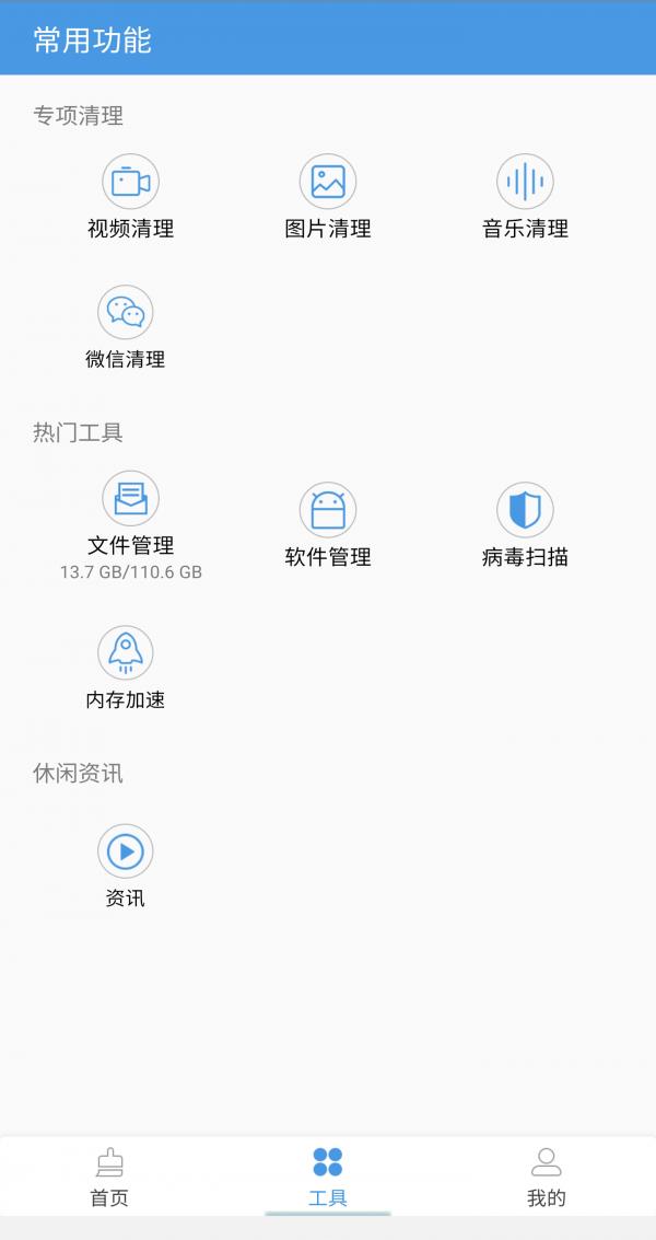 优大师  v1.2.67图5