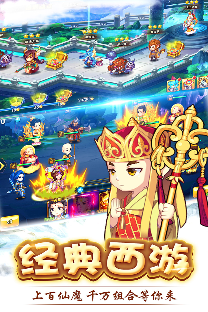 呦呦西游ol九游版  v1.2.5图3