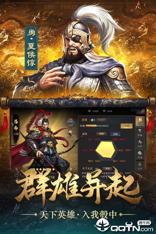 爆破三国果盘版  v1.2.0图3