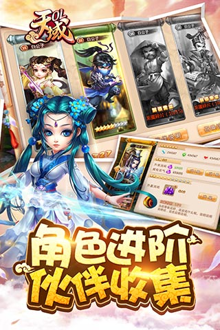 天域OL手游  v6.0图1