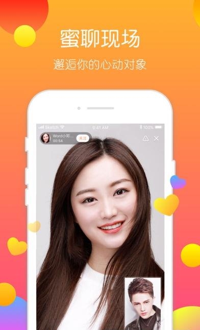 一直播黄金十秒  v1.7.4图1