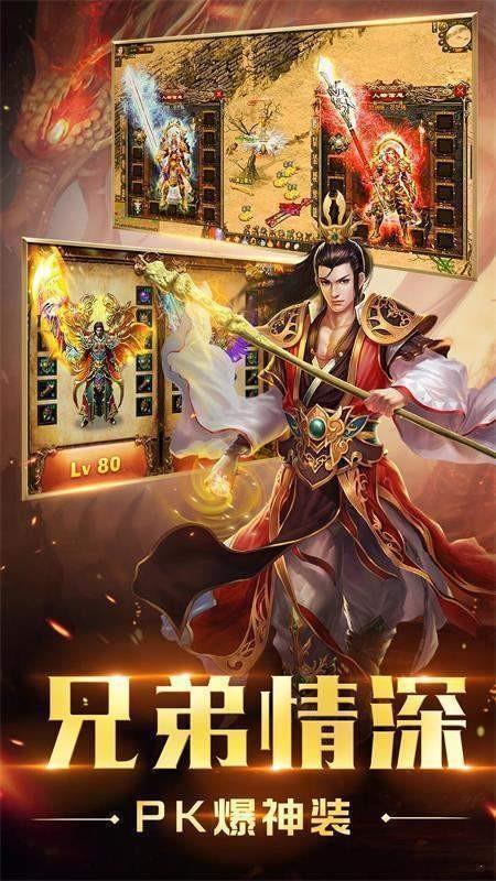 屠龙之刃传奇  v1.8图1