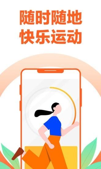 乐动力  v9.11.12图1