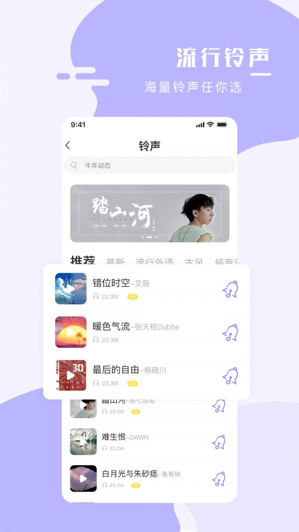 全能手机壁纸大师  v1.0.6图1