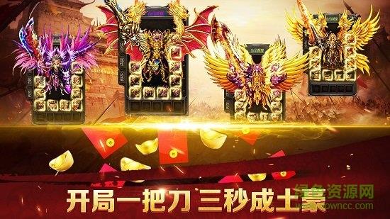 龙城战歌之蓝月高爆版手游  v3.0图2