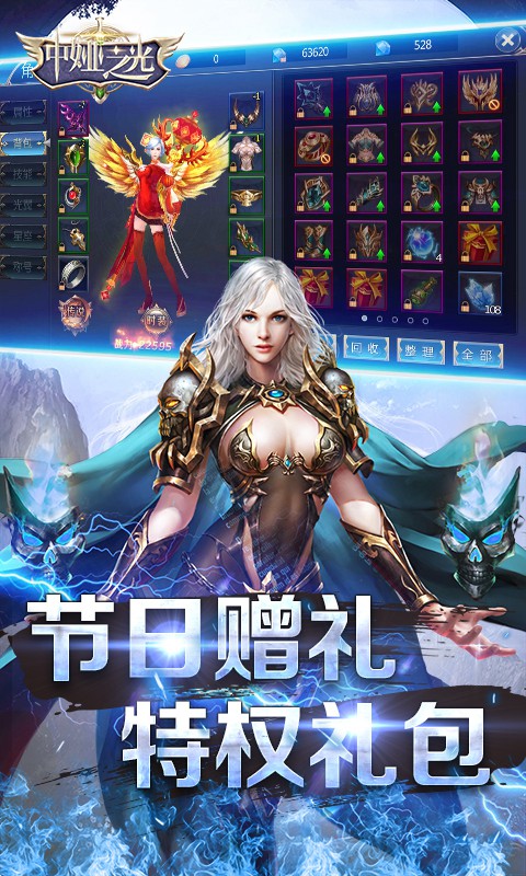 中娅之光九游版  v1.2.91图4