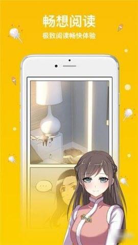 抖腿漫画APP2020最新