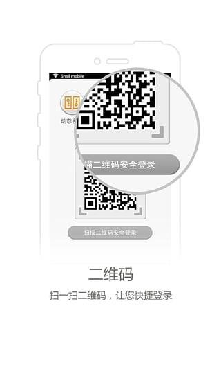 蜗牛盾  v2.0.7图4