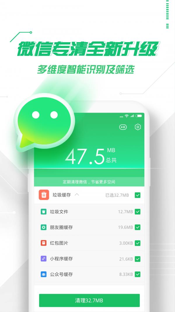 360手机卫士  v8.9.6图5