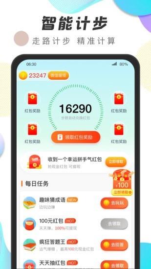 运动王者  v1.0.7图2