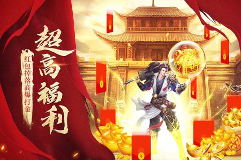 玛法降魔传传奇手游  v1.0.12图4