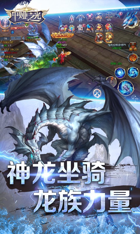 中娅之光九游版  v1.2.91图2