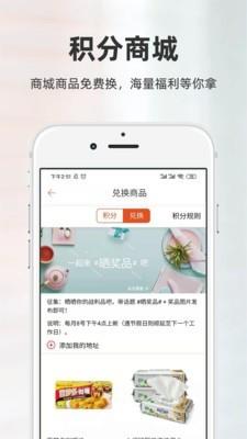 厨房日记  v3.0.430图5