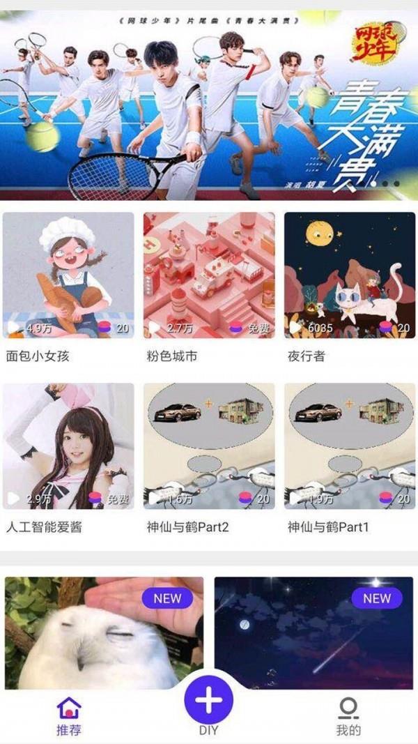 铃感  v4.1.9图3