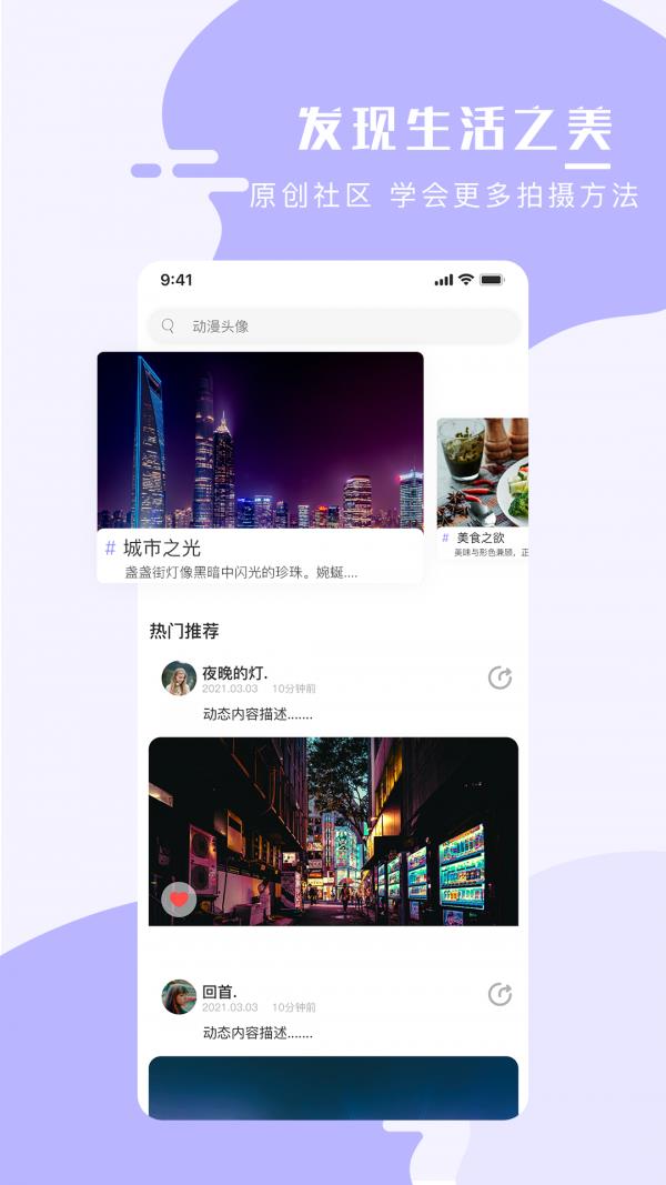 全能手机壁纸大师  v1.0.6图2