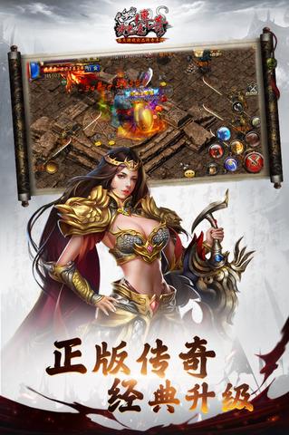 沙巴克传奇高爆合击版  v1.0.37.0图4