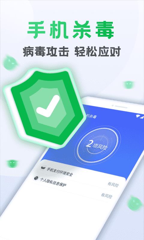 流星清理卫士  v1.0.220804.1061图4